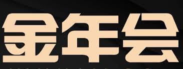 金年会官方网站-体育|电竞|真人娱乐 